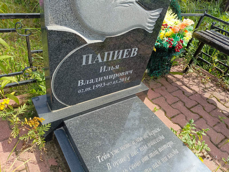 Папиев