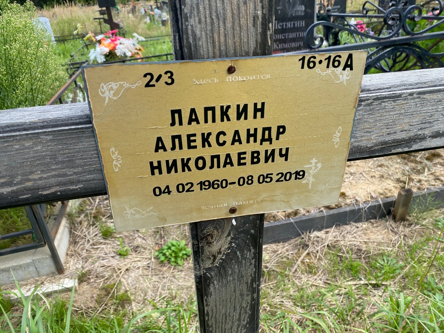 Лапкин