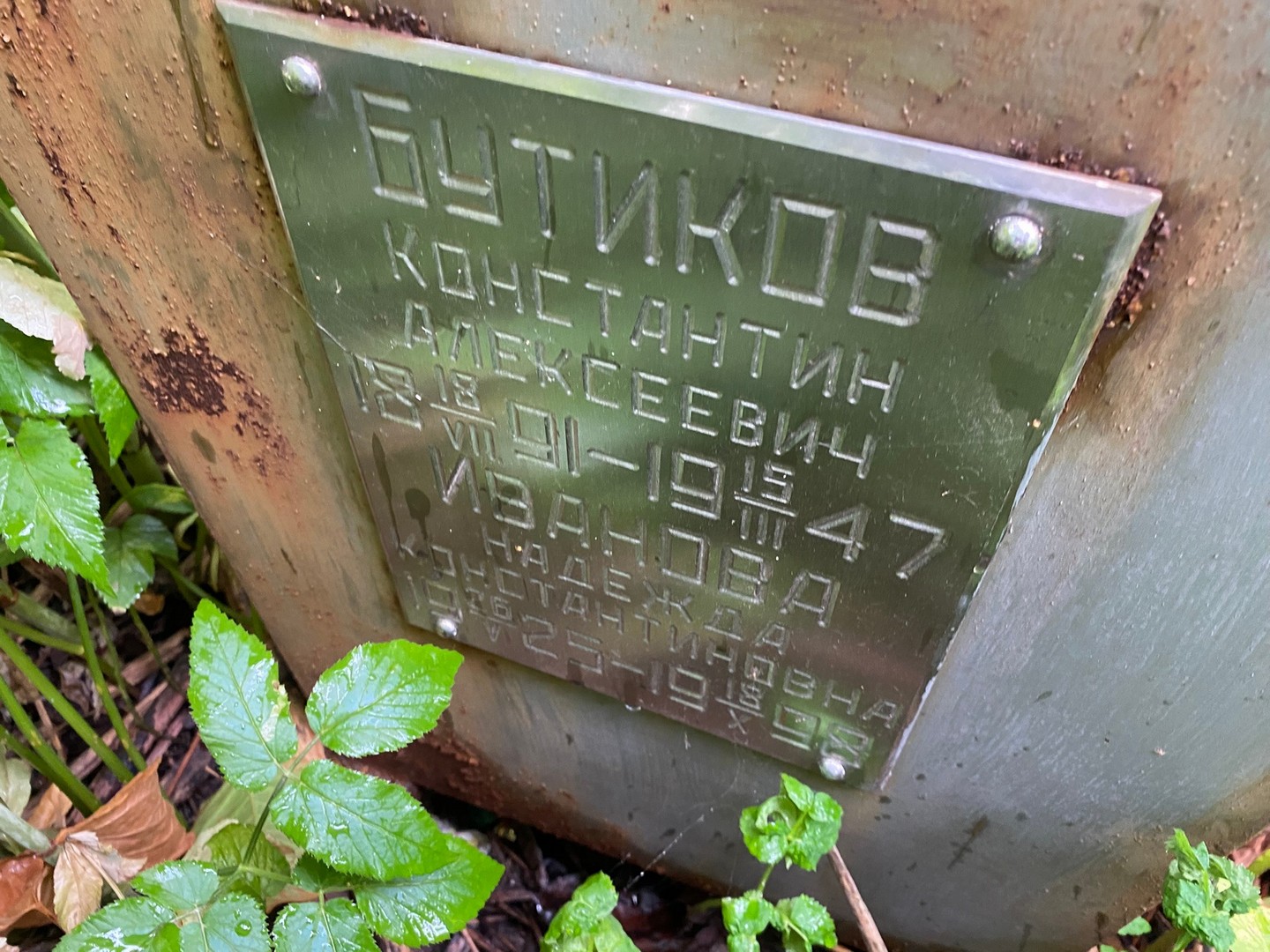 Бутиков