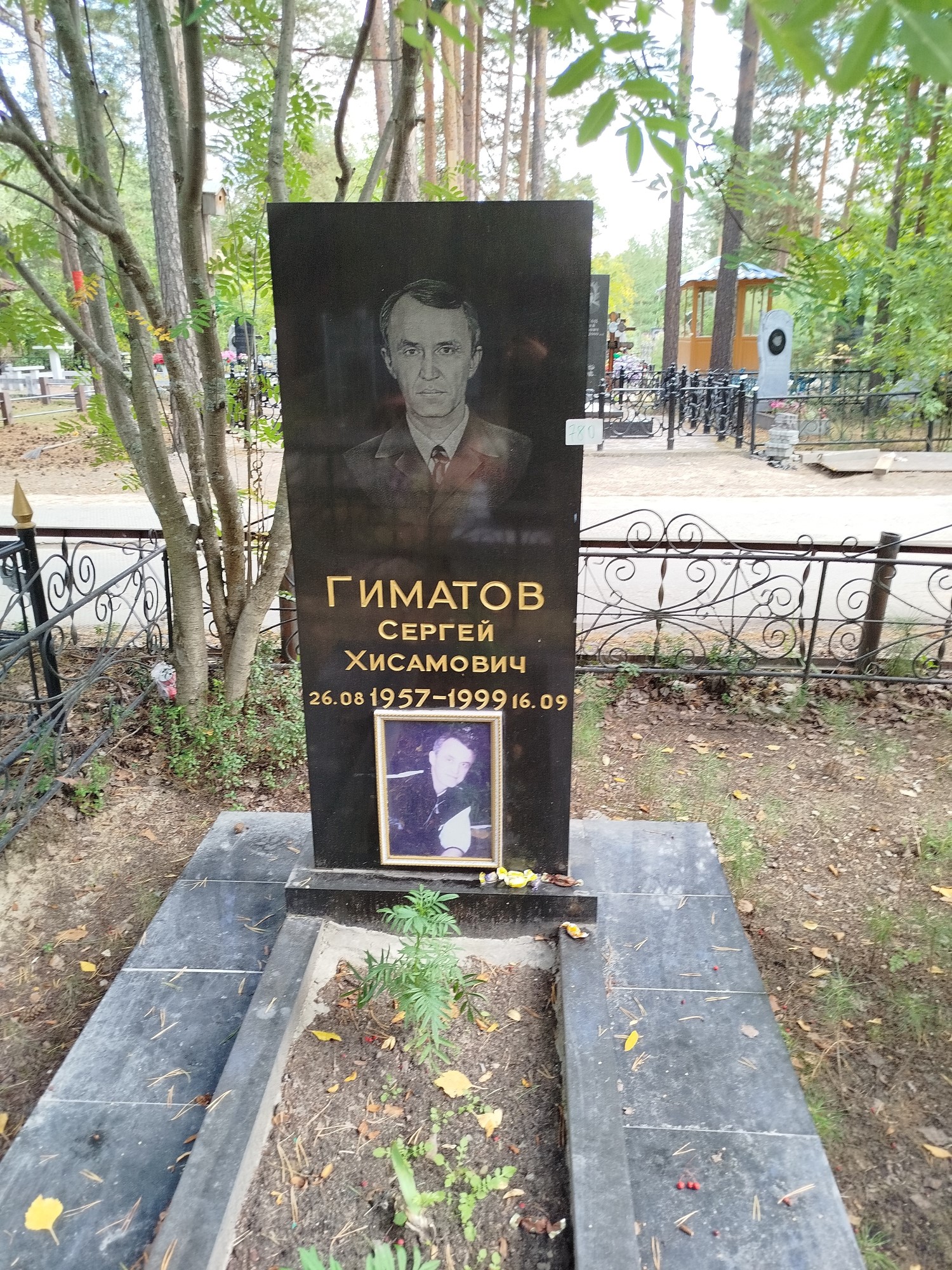 Гиматов Сергей Хисамович