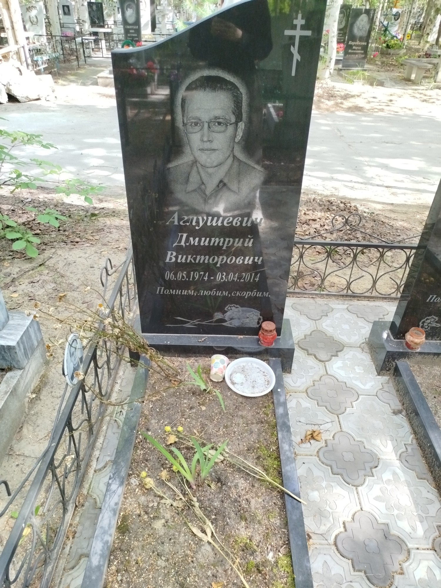 Аглушевич Дмитрий Викторович