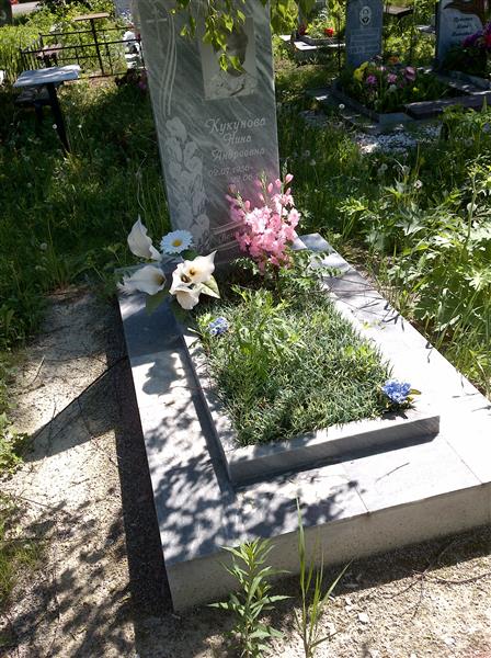 Кукунова Нина Андреевна