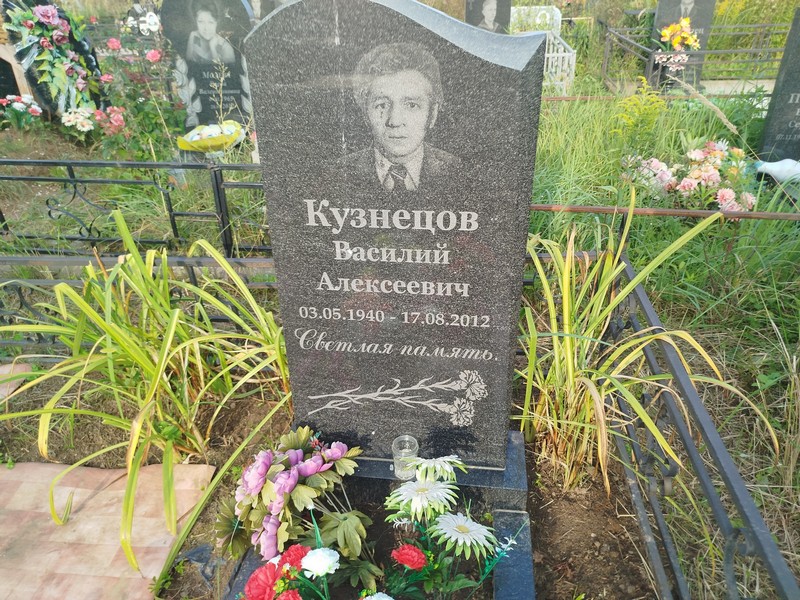 Кузнецов