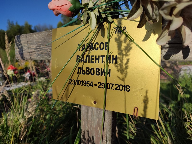 Тарасов