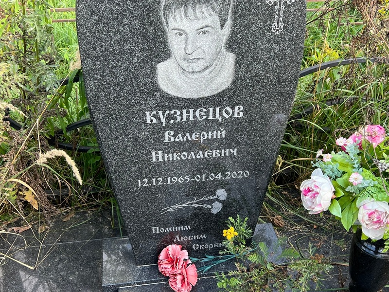 Кузнецов