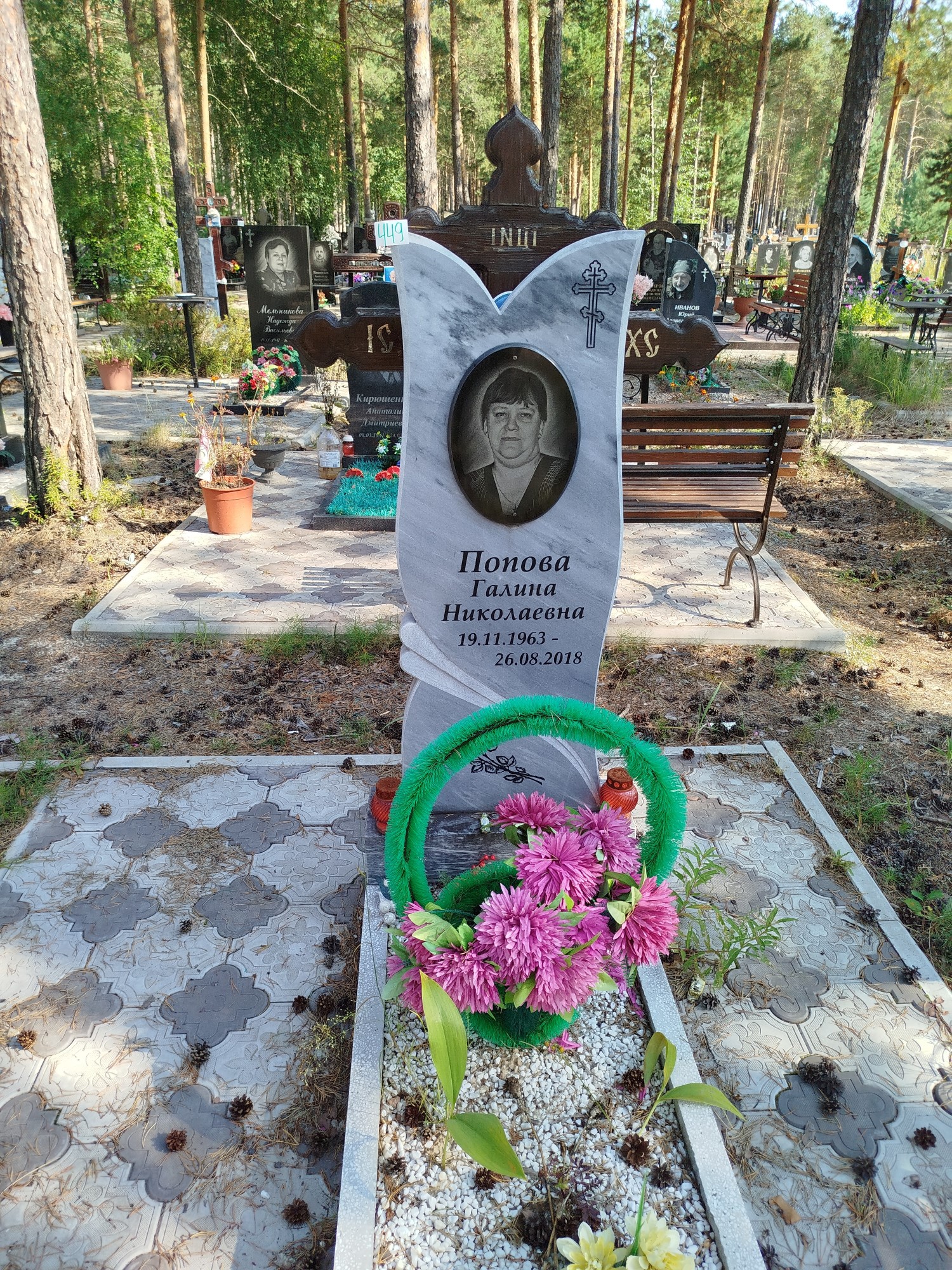 Попова Галина Николаевна