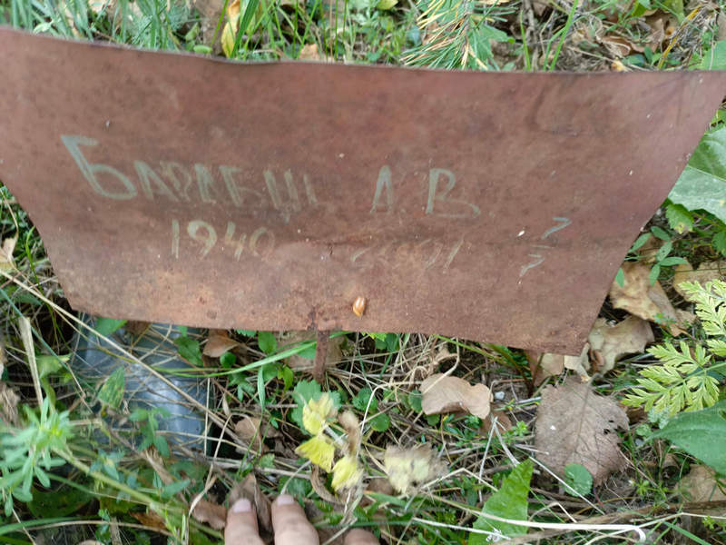 А Барабцев В