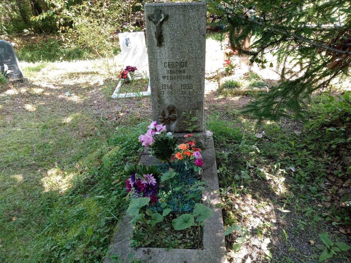 Севрюк Ульяна Федоровна