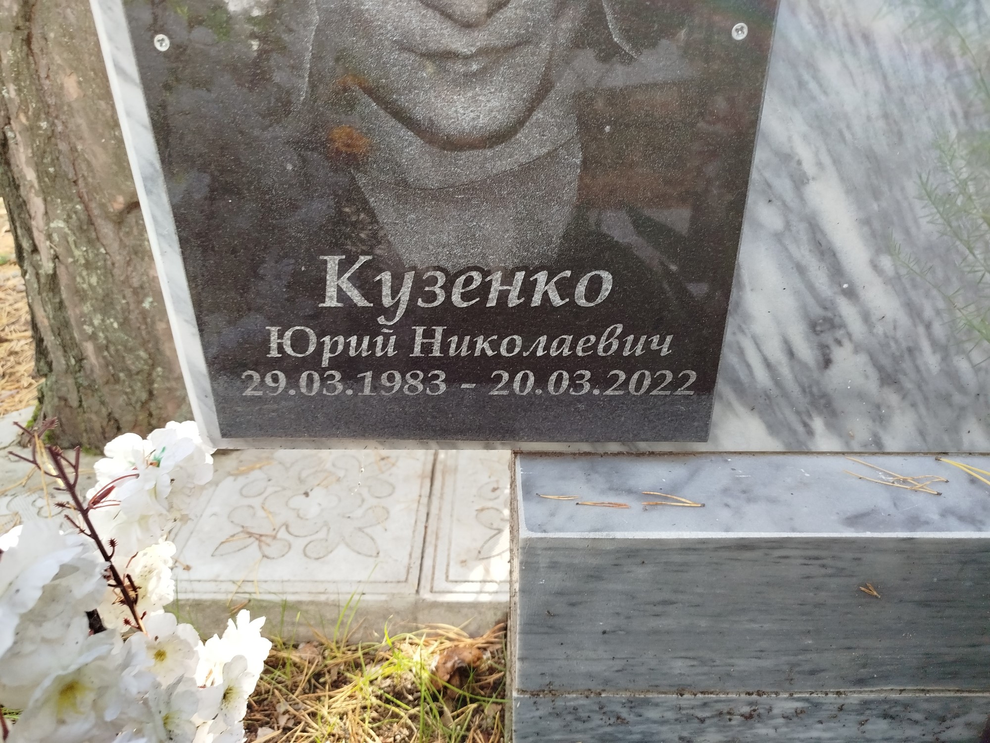 Кузенко Юрий Николаевич