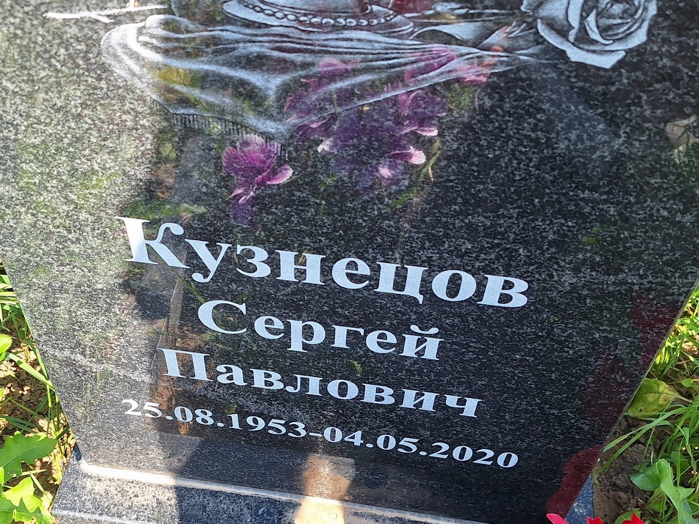 Кузнецов