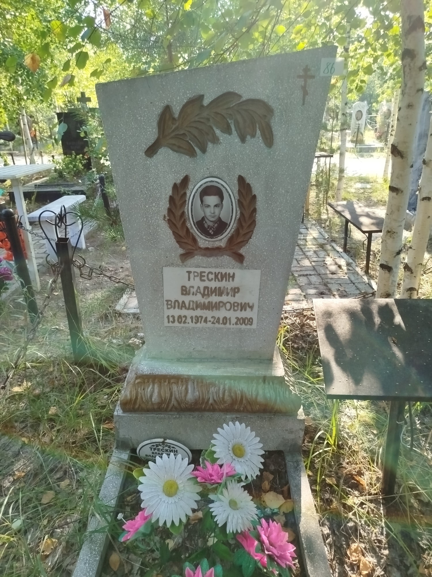 Трескин Владимир Владимирович