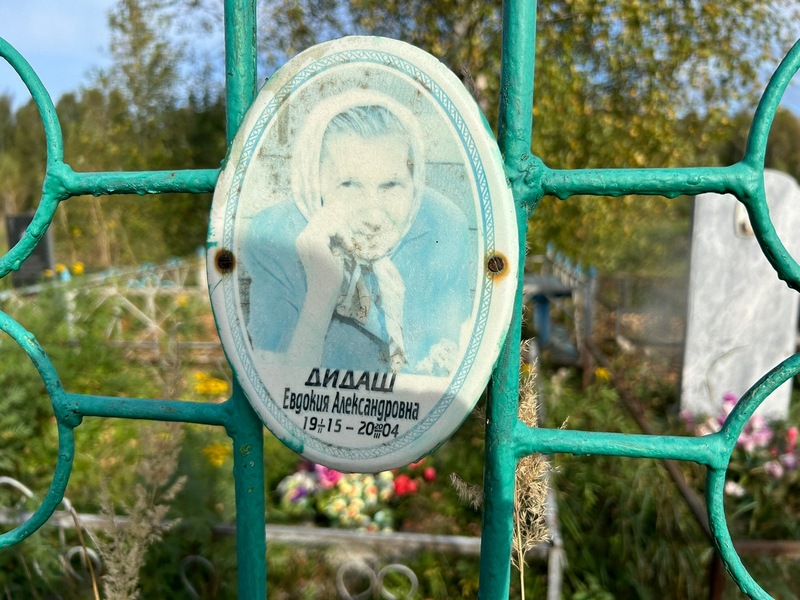 Дидаш