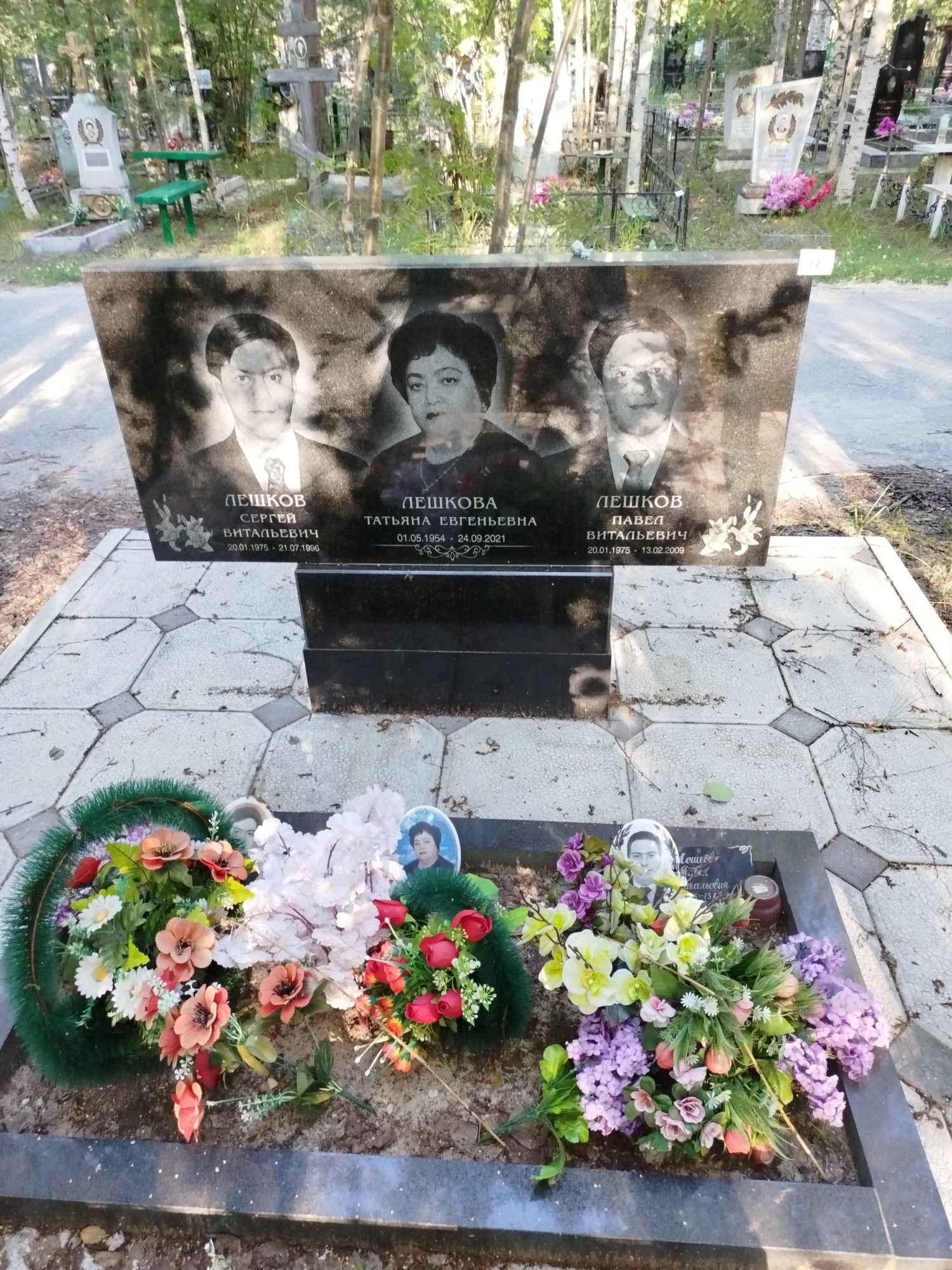 Лешков Павел Витальевич