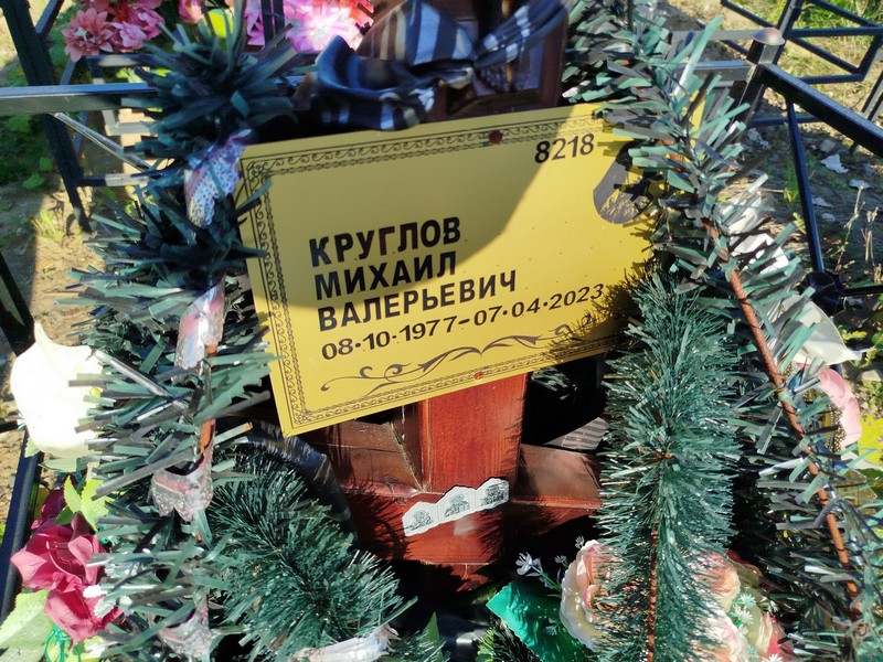 Круглов