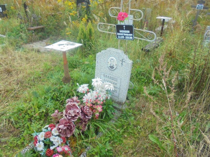 Балашов Алексей Валерьевич