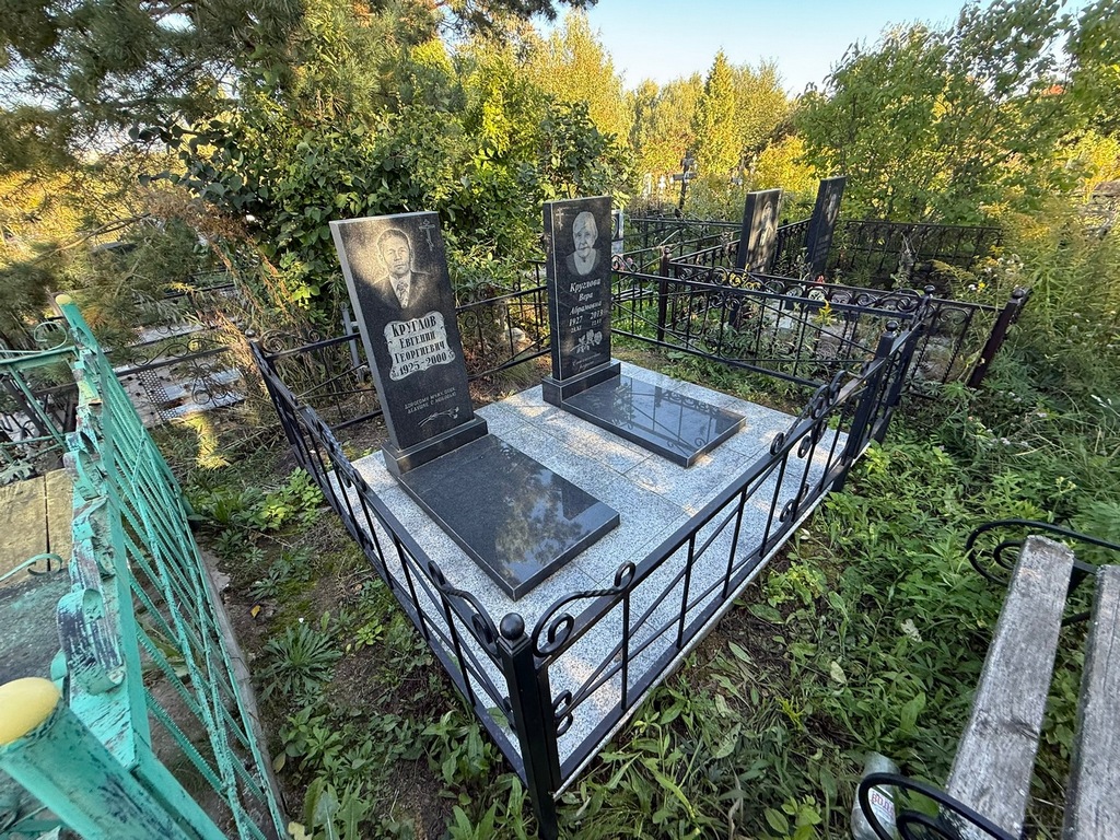 Круглов Евгений Георгиевич