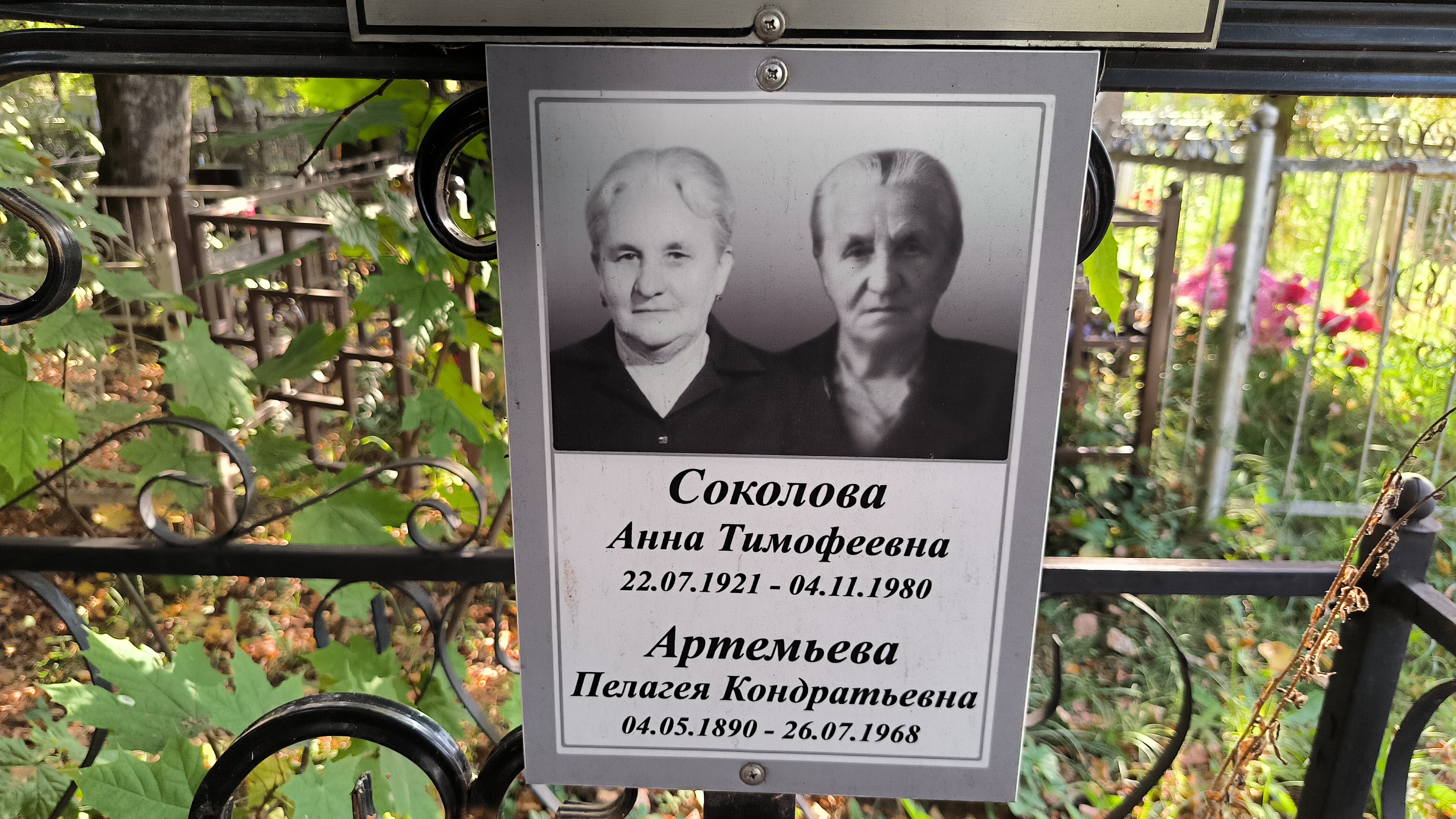 Артемьева Пелагея Кондратьевна