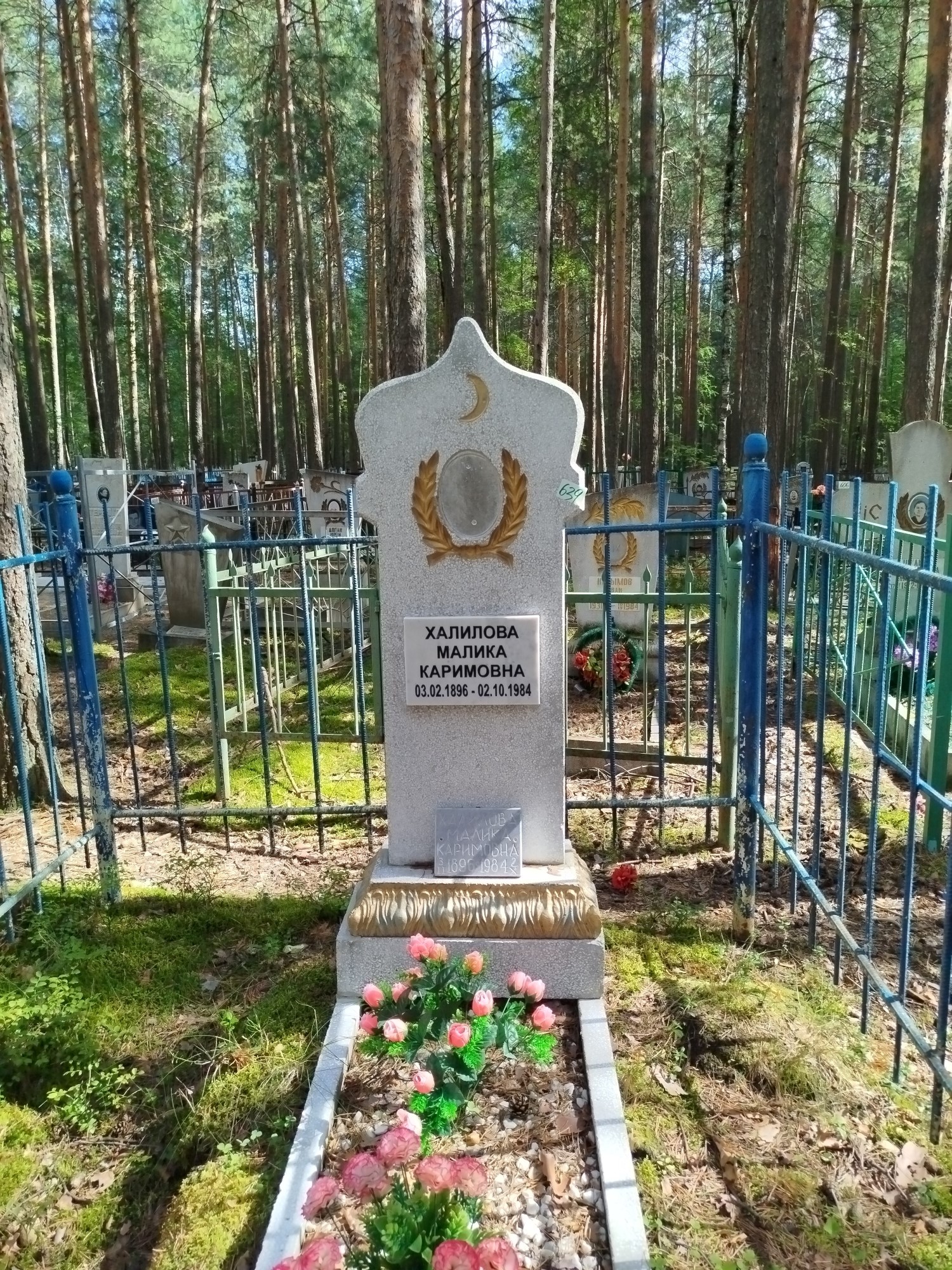 Халилова Малика Каримовна