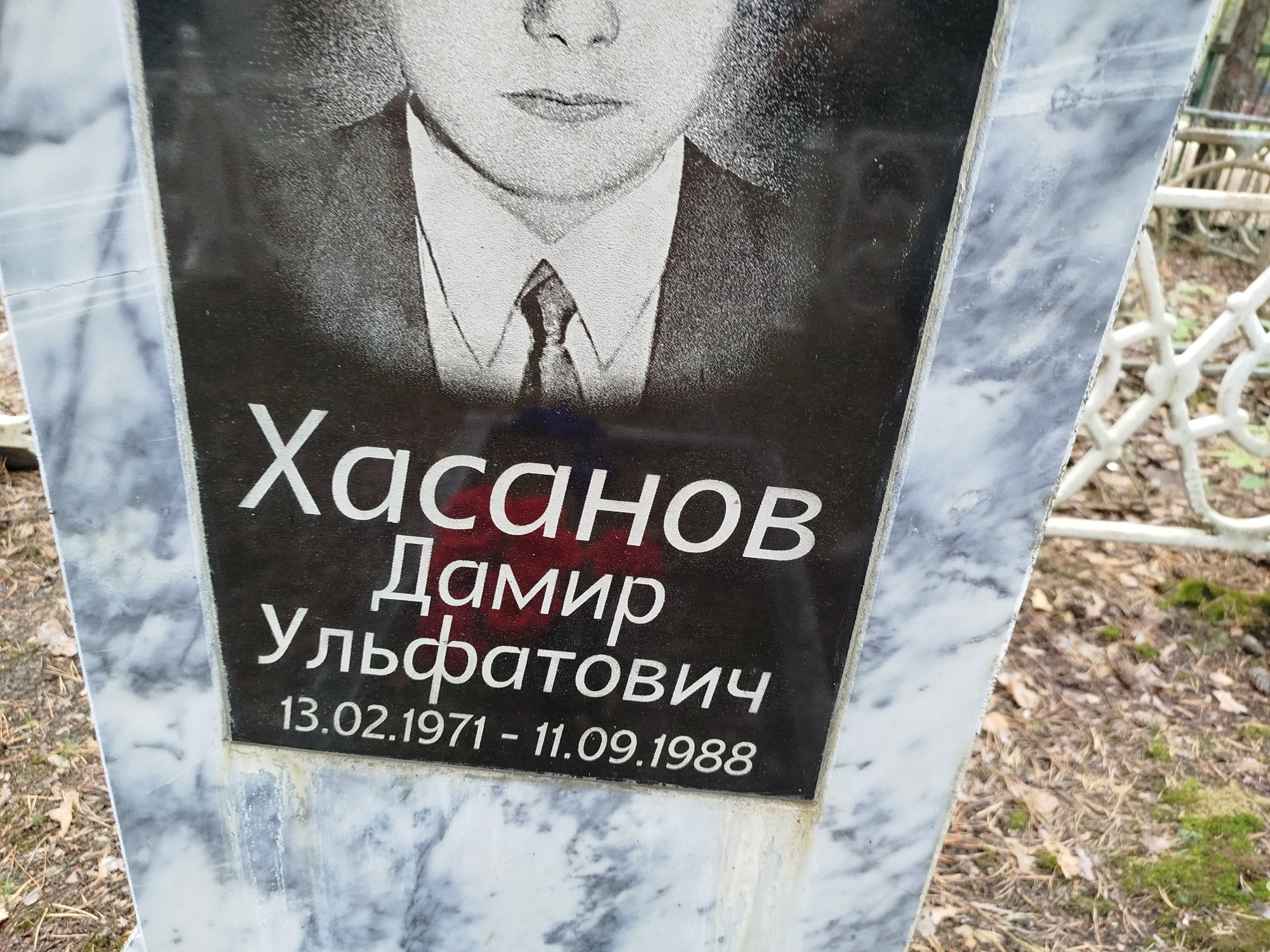 Хасанов Дамир Ульфатович