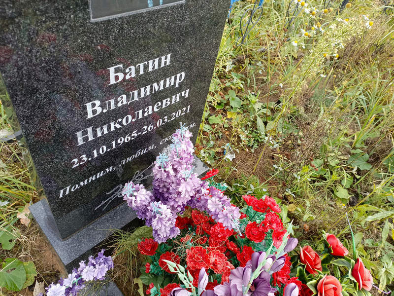 Батин
