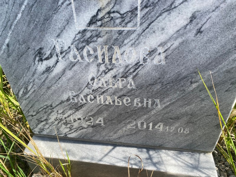 Гасилова