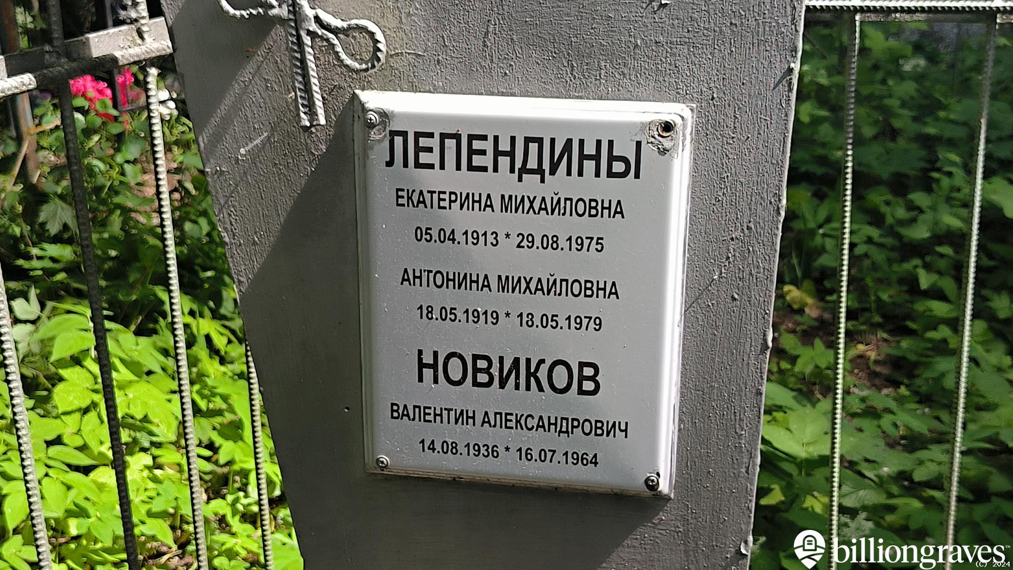Лепендин Алексей Михайлович