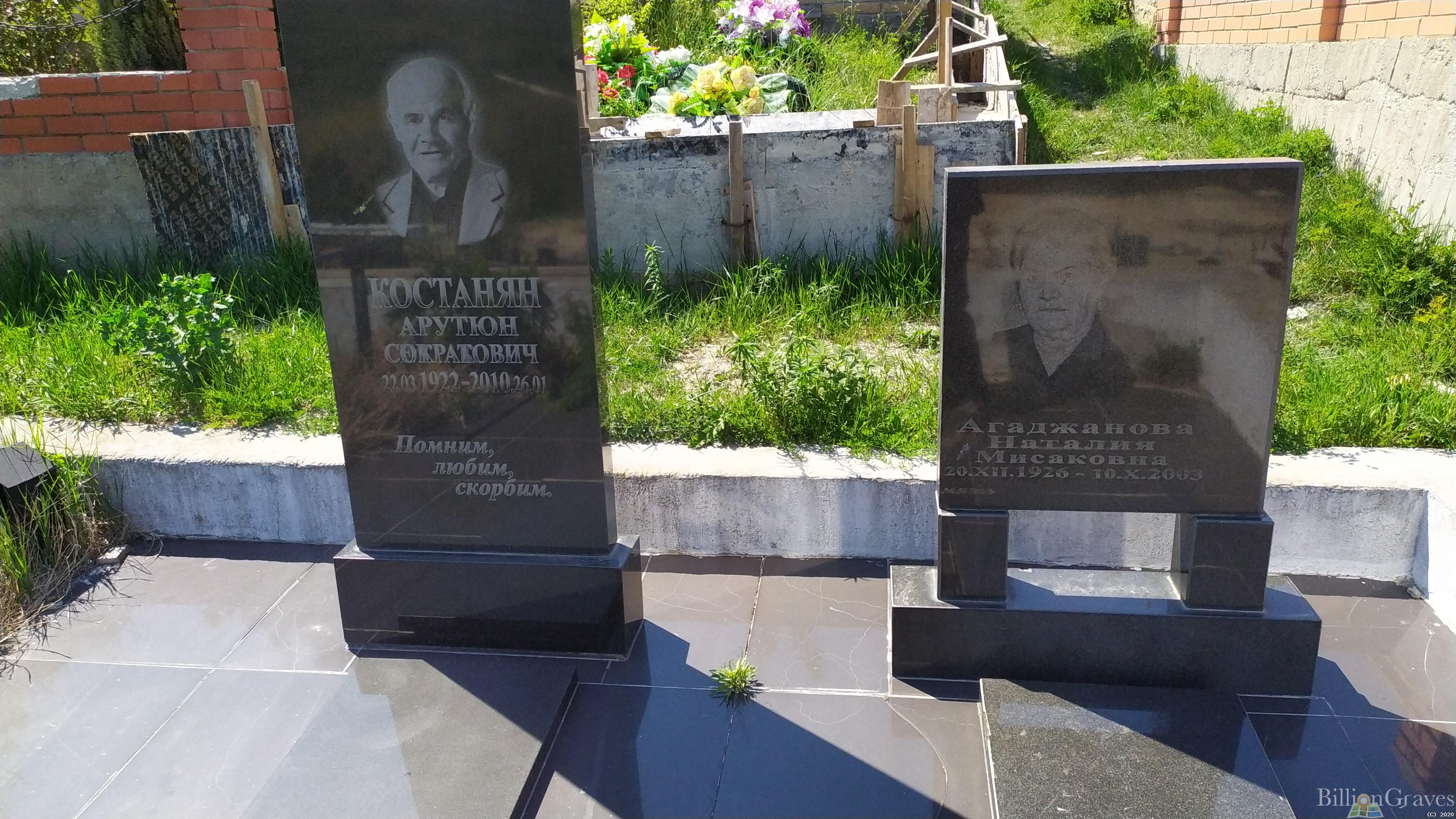 Агаджанова Наталия Мисаковна