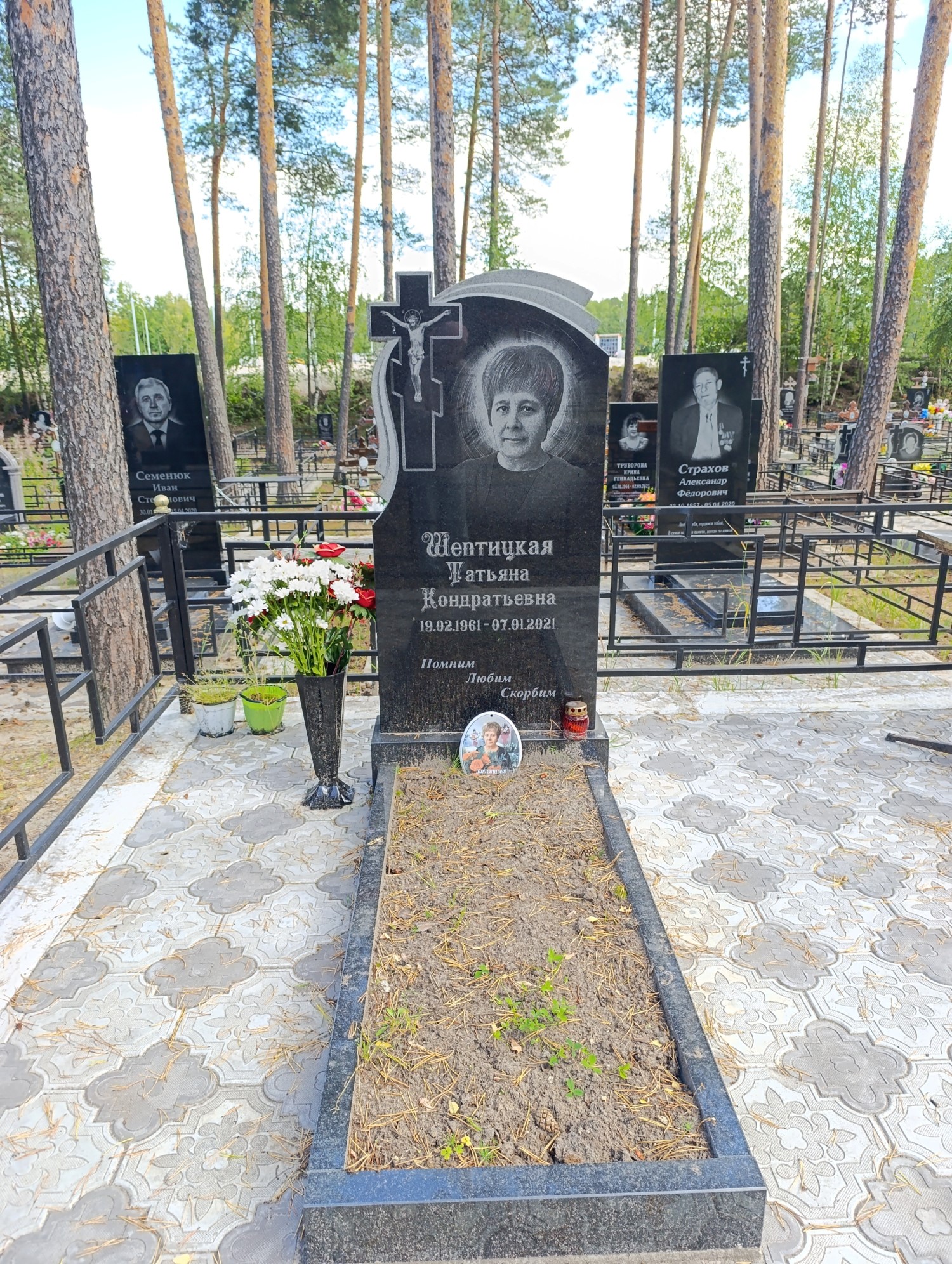Шептицкая Татьяна Кондратьевна