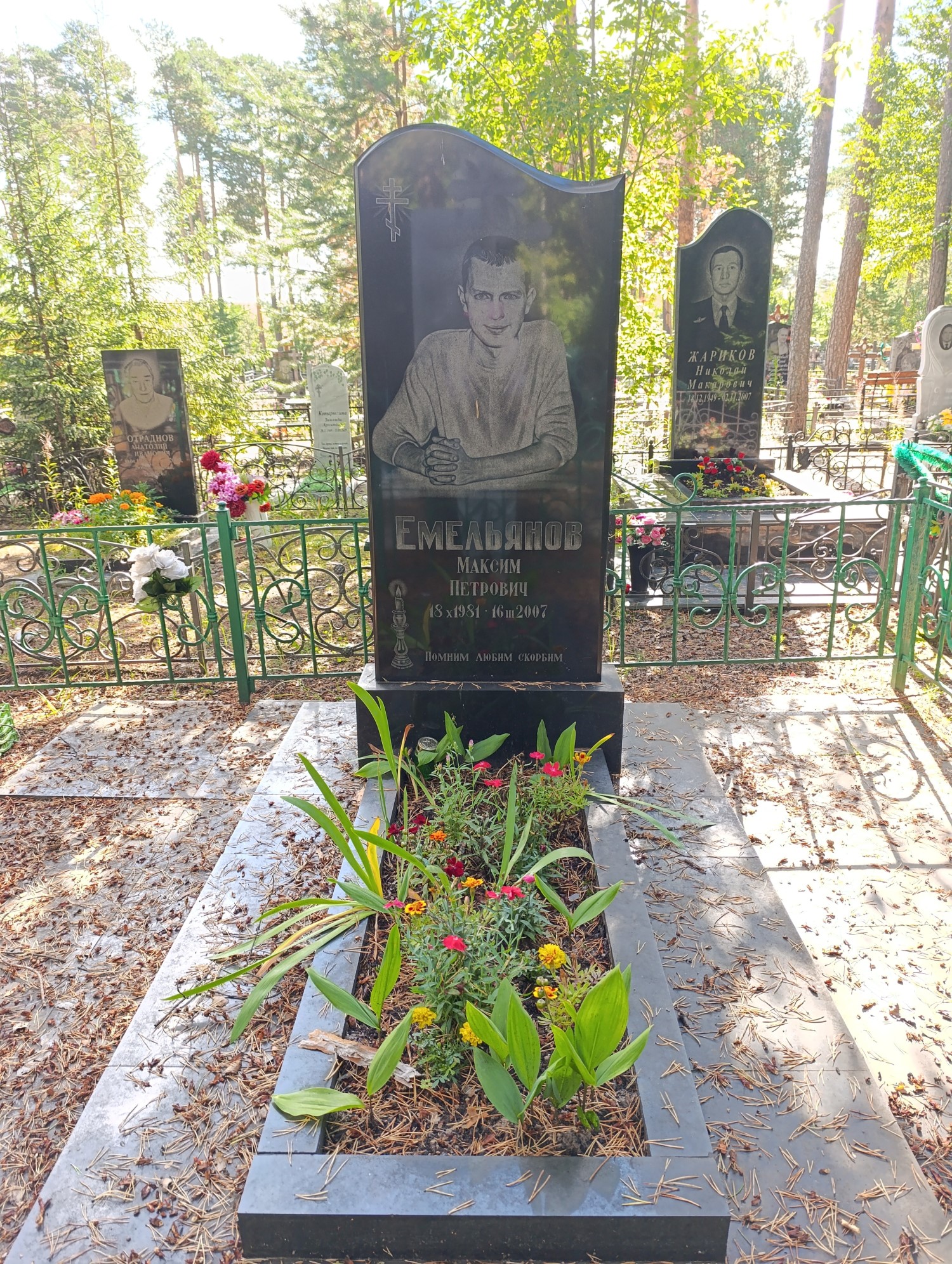 Емельянов Максим Петрович