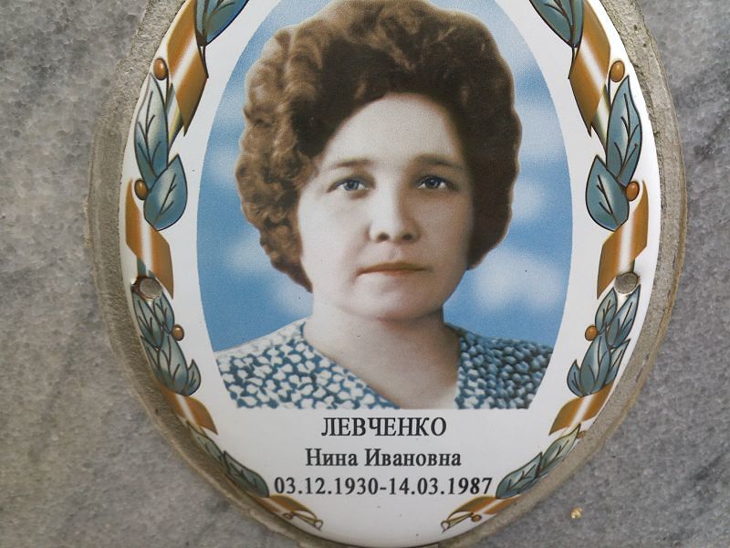 Левченко