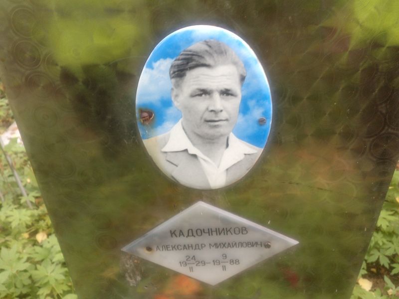 Кадочников