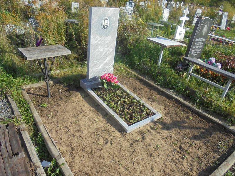 Зеленов Александр Иванович