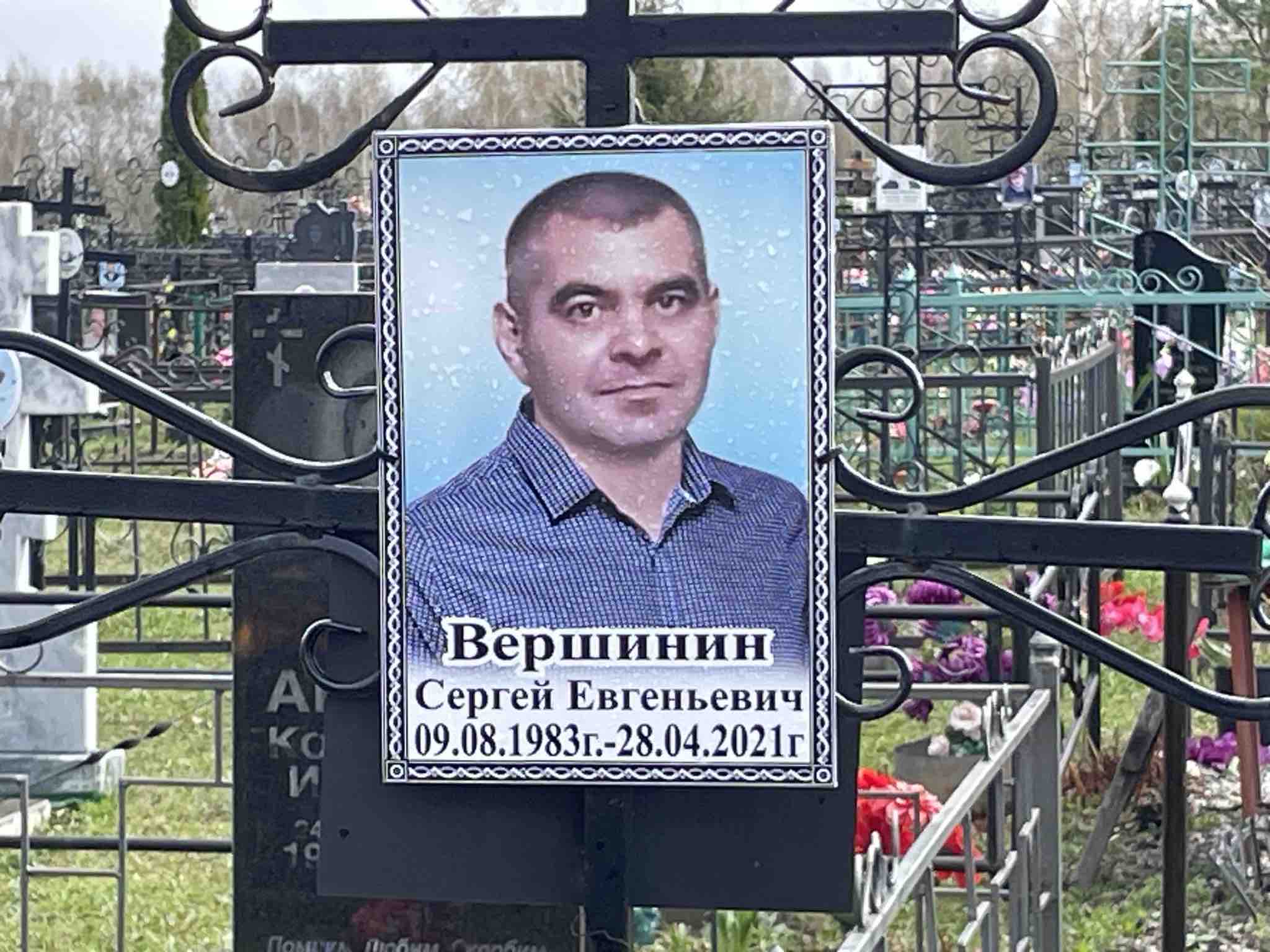 Вершинин Евгений Алексеевич
