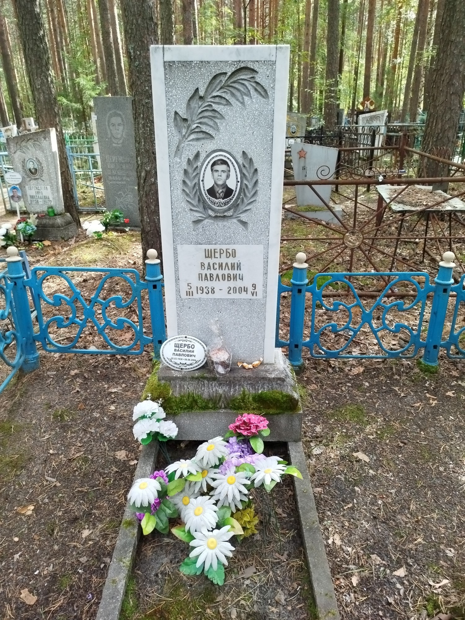 Щербо Василий Павлович