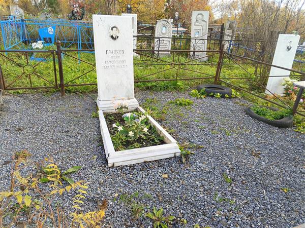 Гладков Иван Самойлович