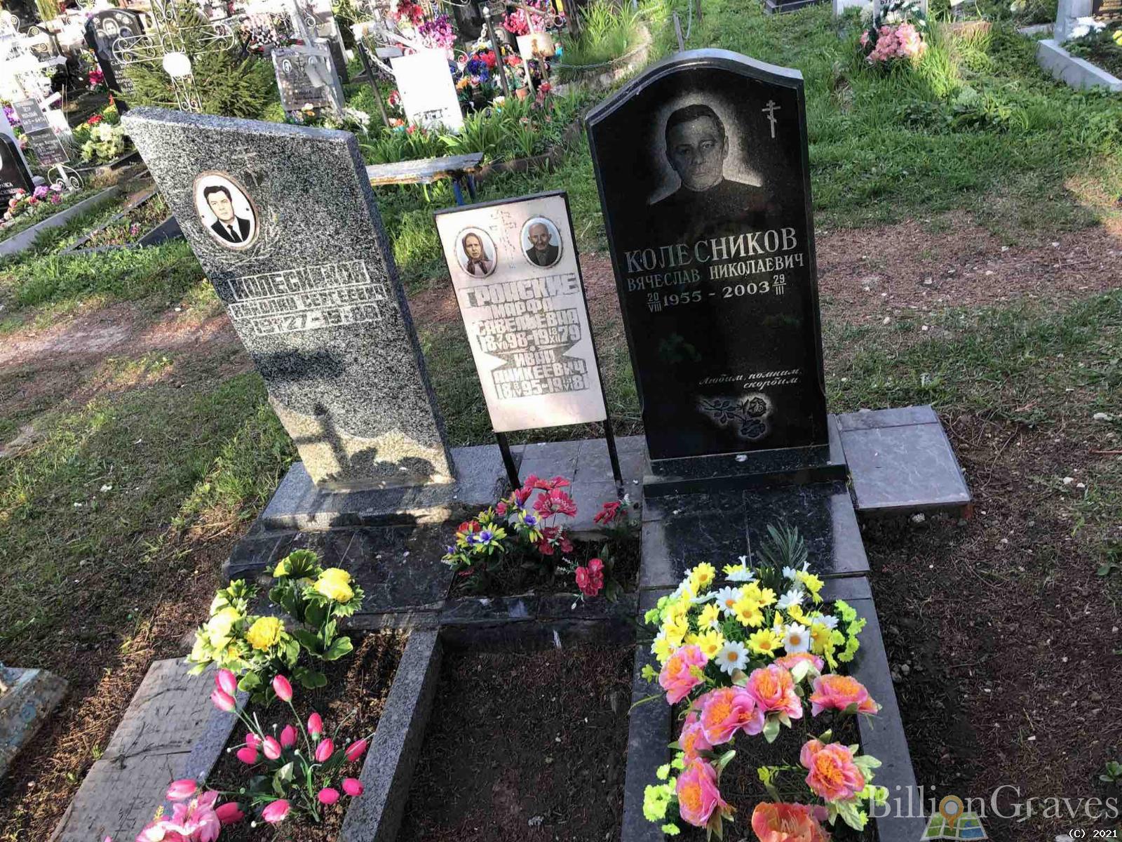 Колесников Вячеслав Николаевич