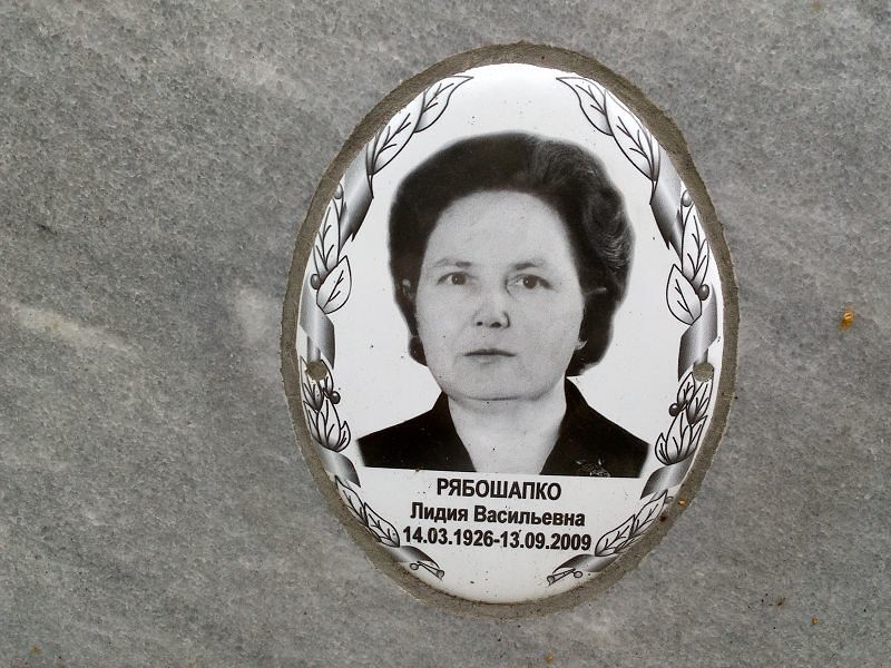 Рябошапко