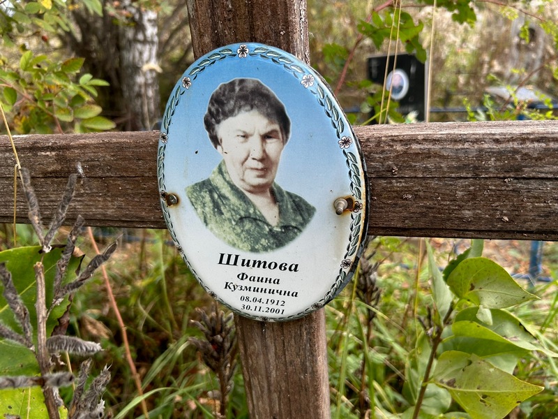 Фаина Шитова Кузьминична