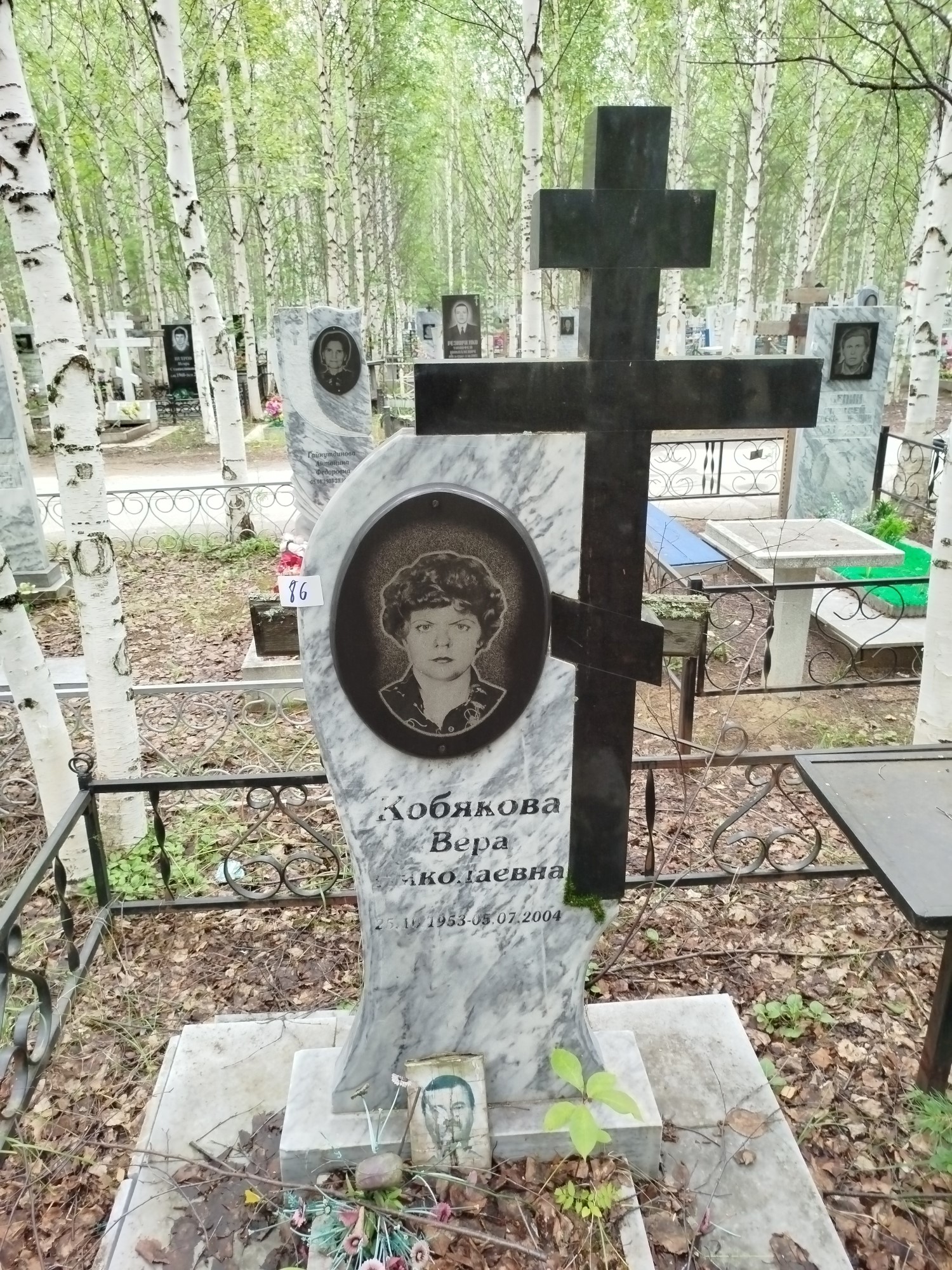 Кобякова Вера Николаевна