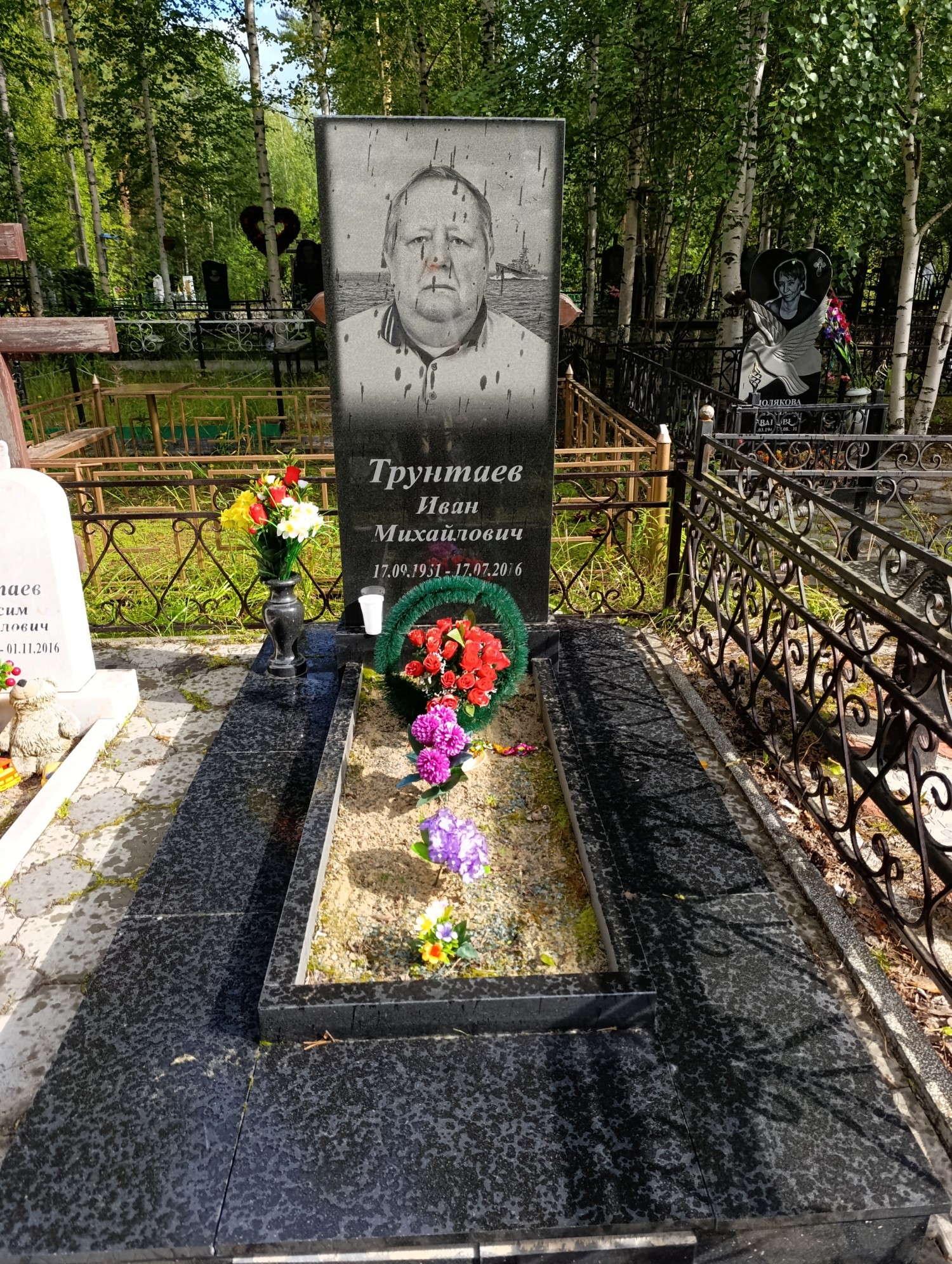 Трунтаев Иван Михайлович