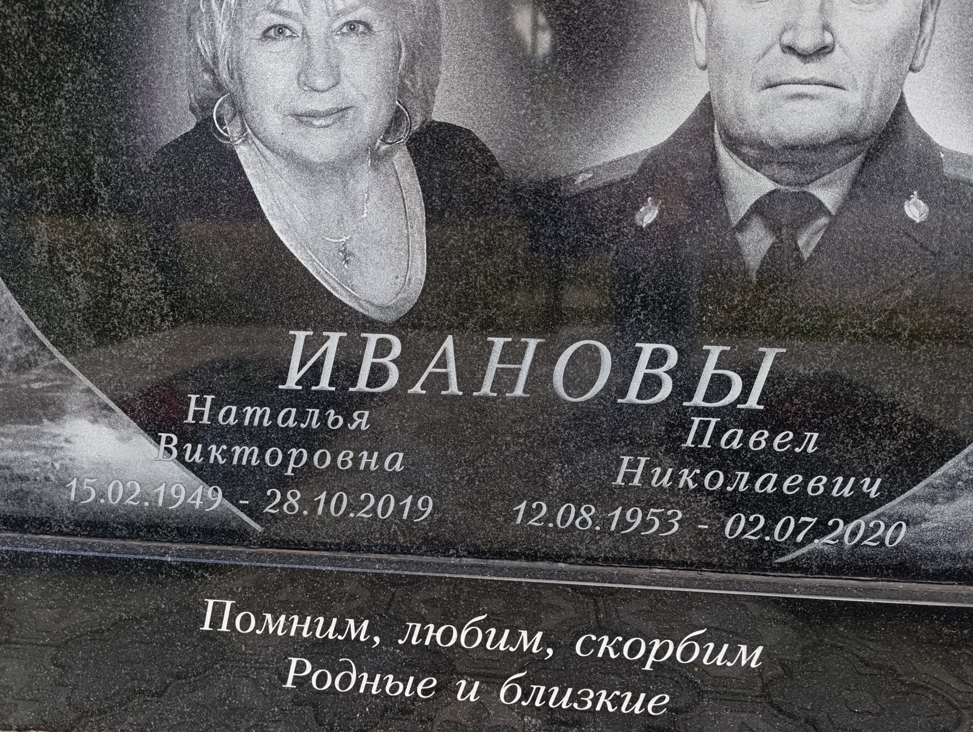 Иванов Павел Николаевич