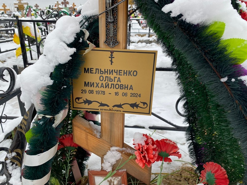 Мельниченко