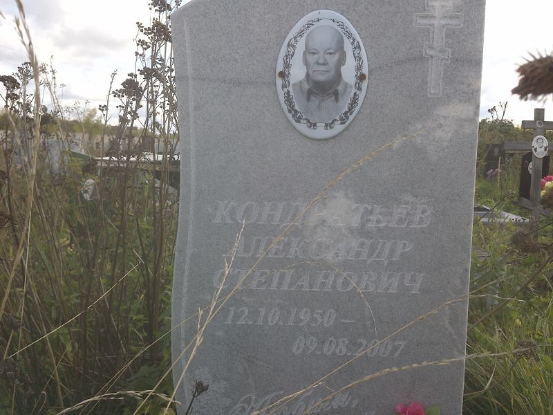 Кондратьев