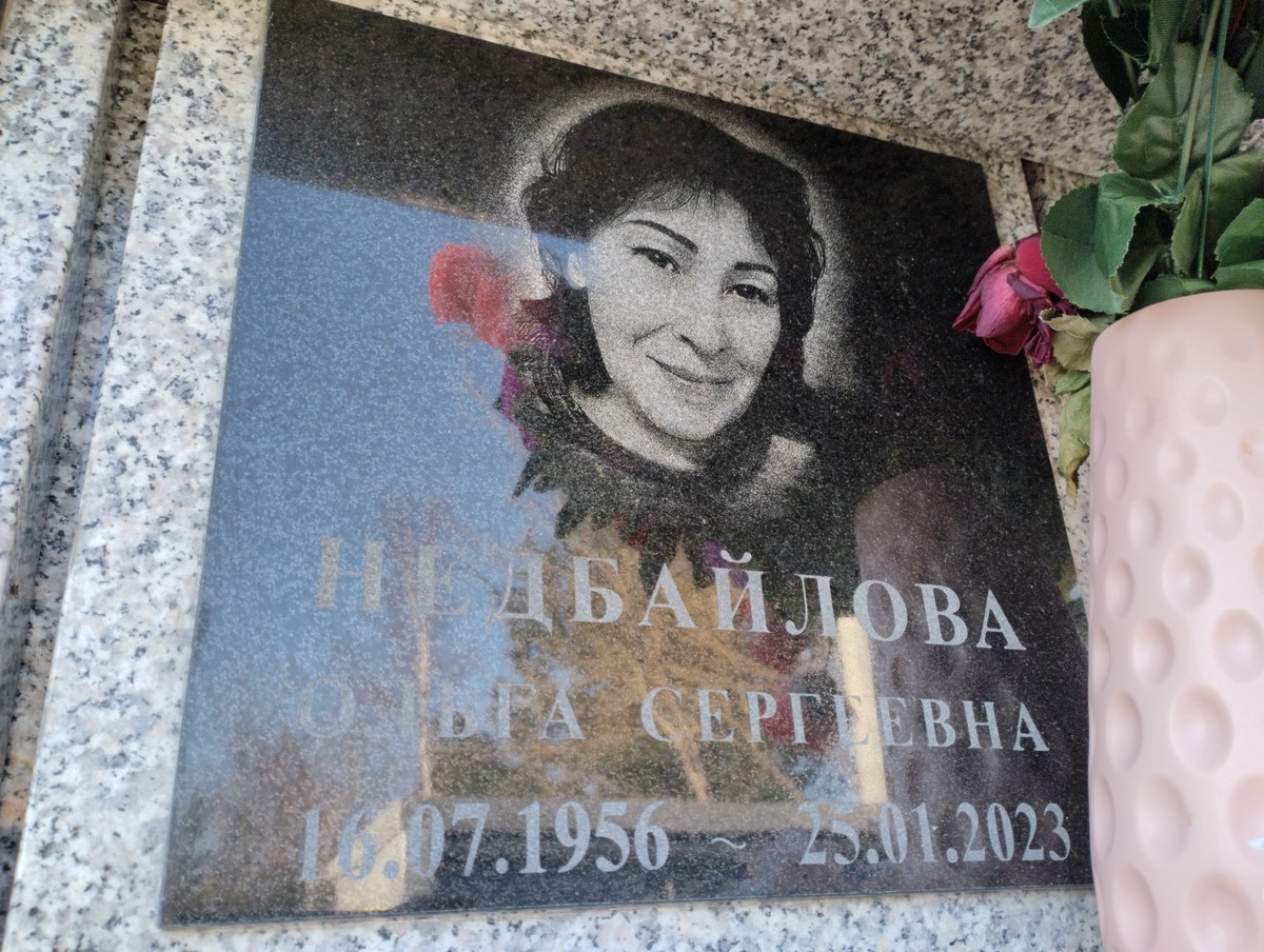 Недбайлова Ольга Сергеевна