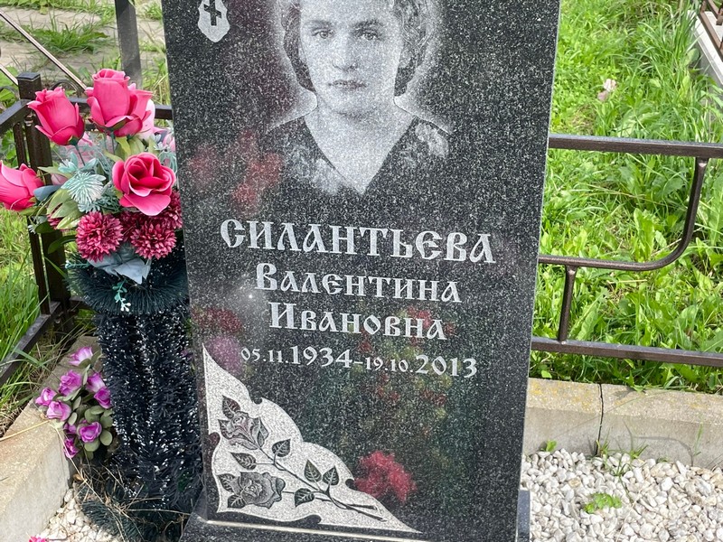 Силантьева
