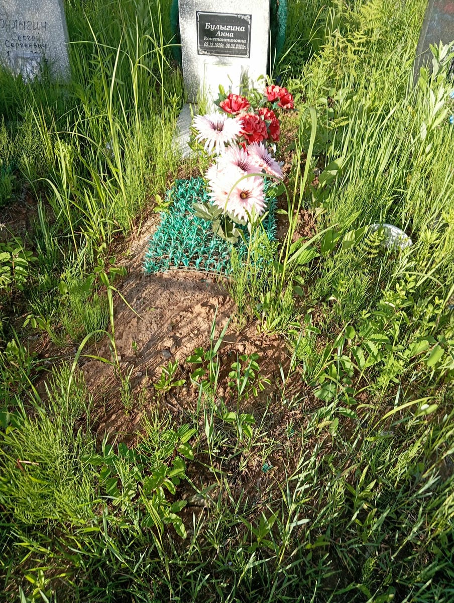 Булыгина Анна Константиновна