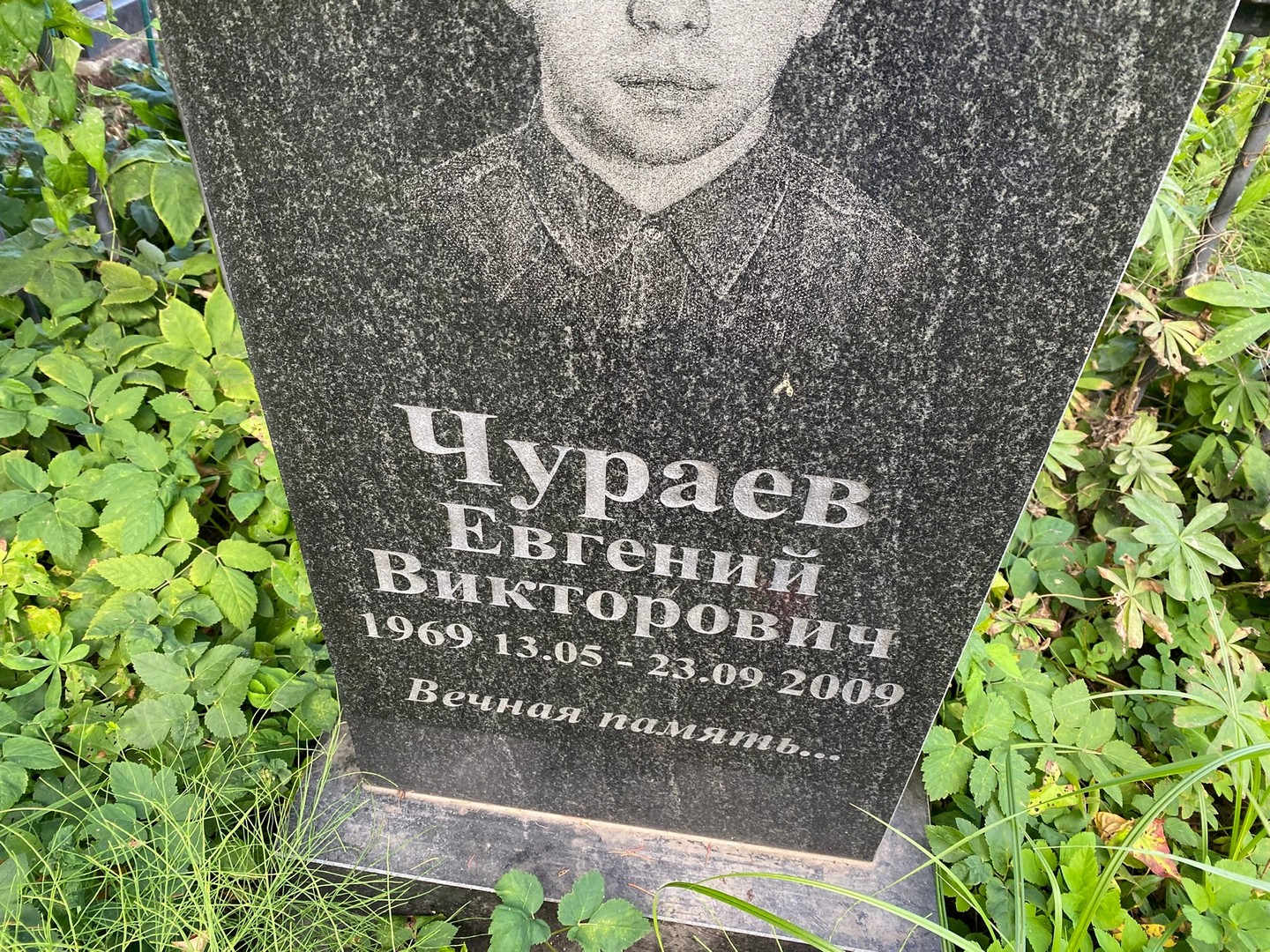 Чураев