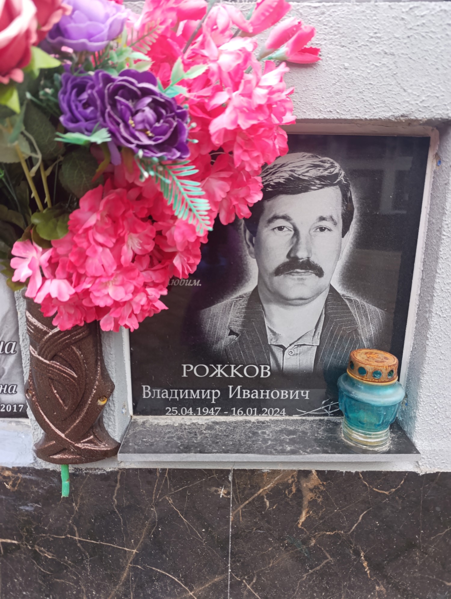 Рожков Владимир Иванович