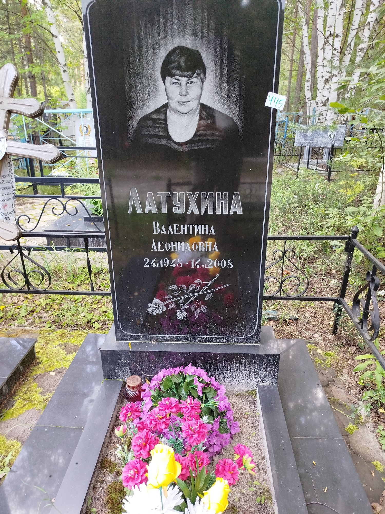 Латухина Валентина Леонидовна