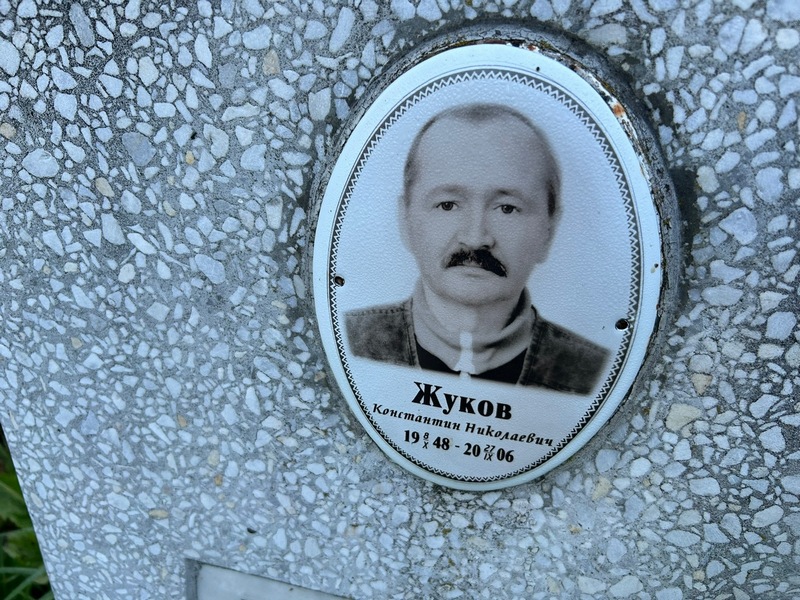 Жуков